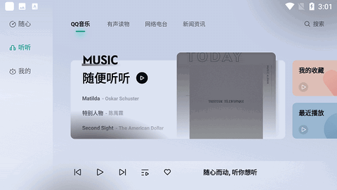 诗川随听官方版