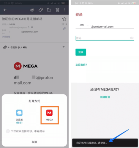 mega云盘安卓版5