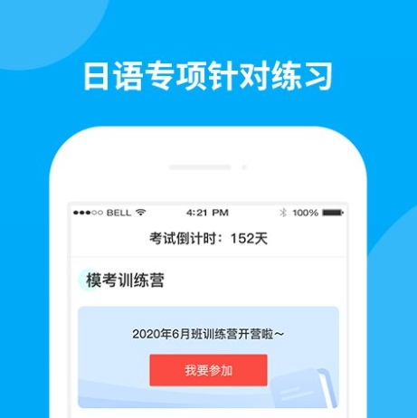 日语考试题库图片2