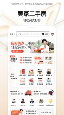 自如租房APP 2025 v7.16.8官方安卓版