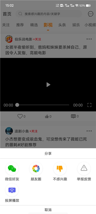御风云视频