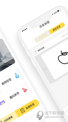 签立得APP