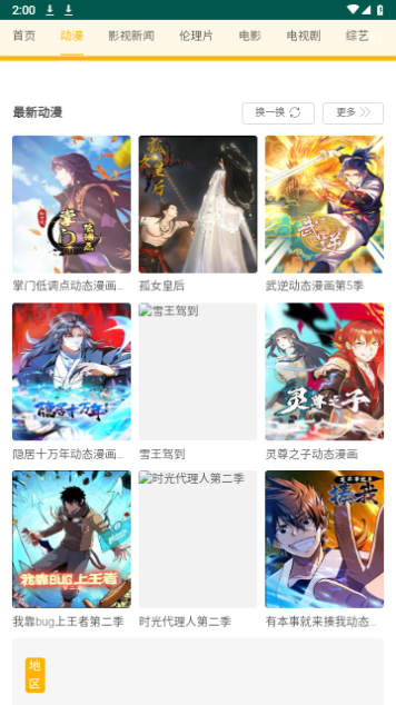 新蓝莓影视2023最新版