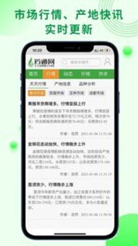药通网app v3.0.0安卓版下载
