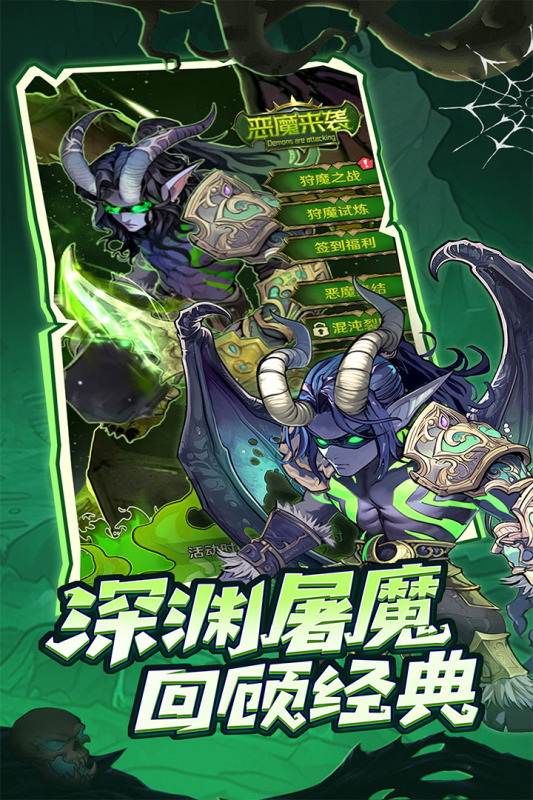 远征传说0.1折版截图