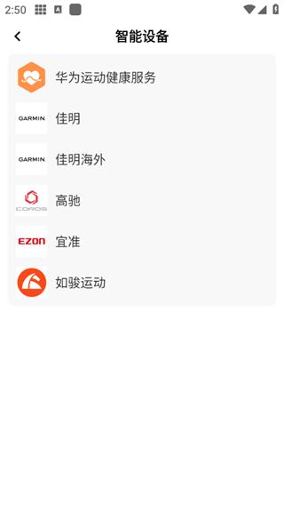 如何绑定手表配图2