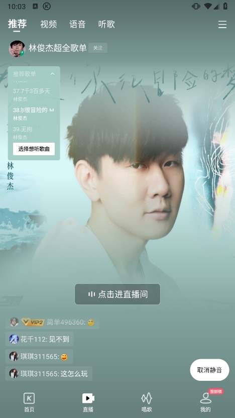 酷狗音乐APP
