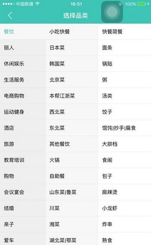 美团开店宝商家版4