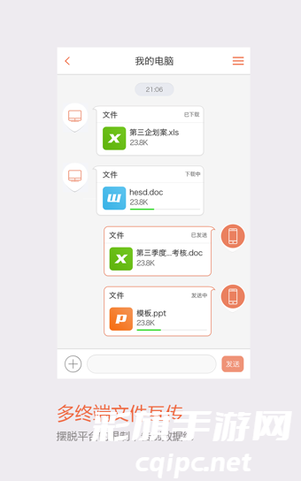 飞信