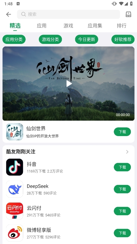 酷安3
