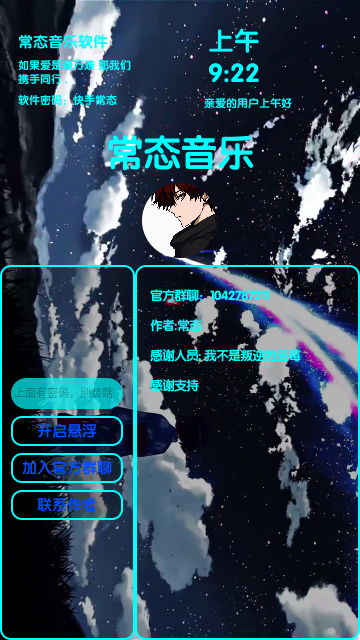 常態音樂2025最新版