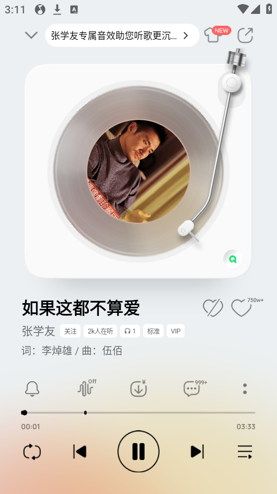 使用教程截图2