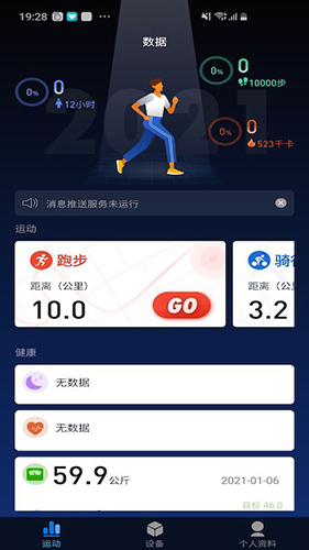 有活力app v1.0.2.222_250808