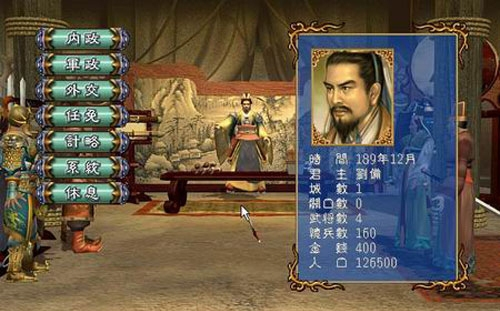 三国群英传3奥汀科技