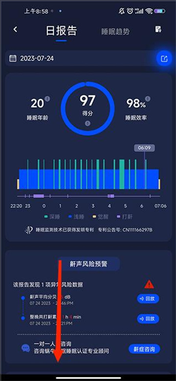 蜗牛睡眠