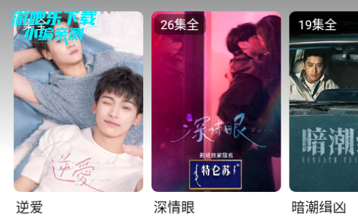 榴莲视频安卓官方版