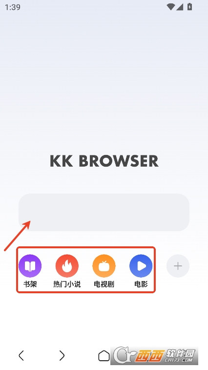 追書瀏覽器app安卓版手機(jī)下載
