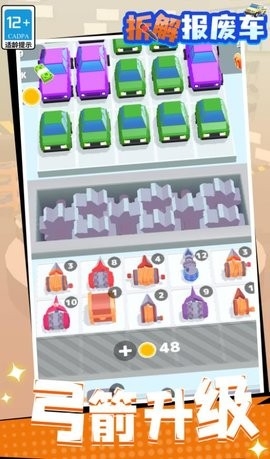 拆解报废车游戏下载 v1.1.1