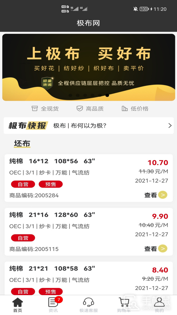 极布 v2.1.5