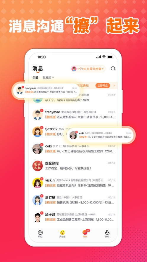 ǰ51Jobappװv15.8.0 ׿