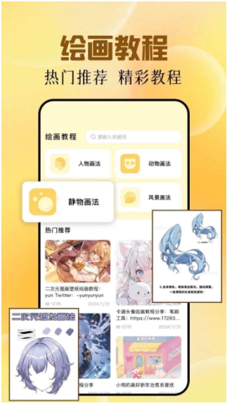 爱笔思画pro软件 v1.1