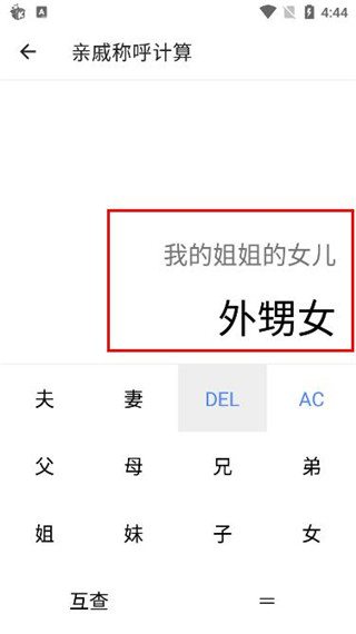 二次元工具箱app