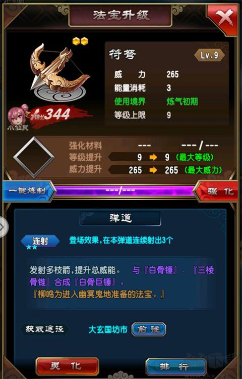 魔天记最新版 v4.0.4安卓版 