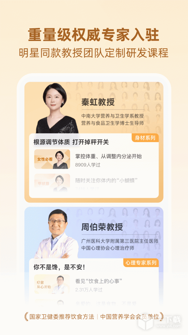 BetterWe星球 v2.6.3最新版下载