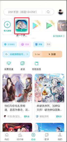 另一个伊甸超越时空的猫(ANOTHER EDEN)64位系统