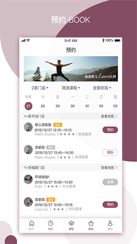 YPLUS瑜伽安卓版 v3.1.8