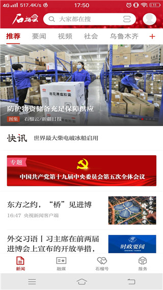 石榴云