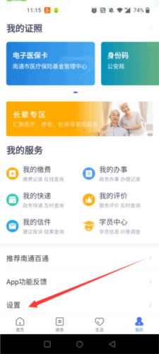 南通百通app34