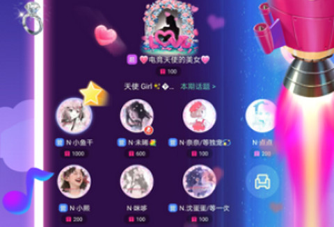 滴滴語音App版