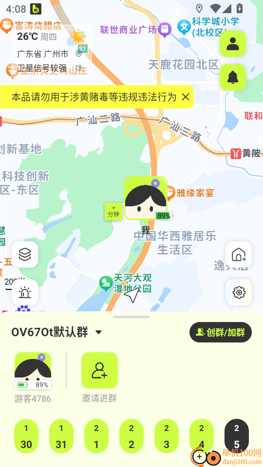 报了个备手机版