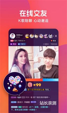 Milk直播app下載 V6.0.1最新版截圖1