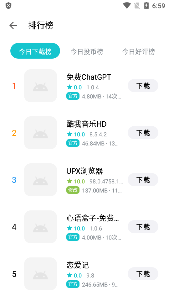 奇妙应用商店正版