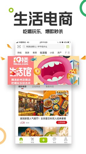 19楼女性阅读免费手机版 v9.5.7