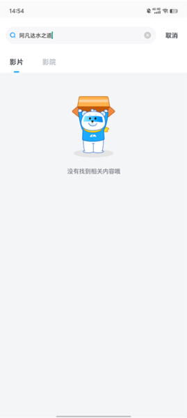 e票电影app5