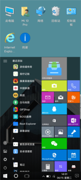 Win10安卓桌面app图片2