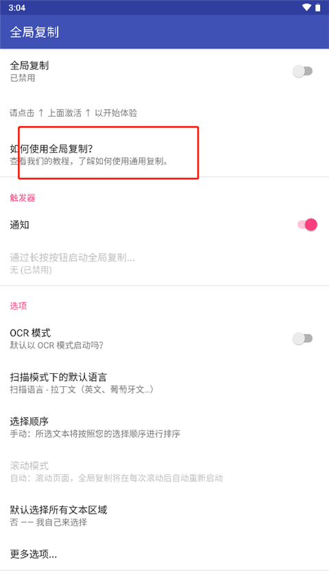 全局复制Universal Copy