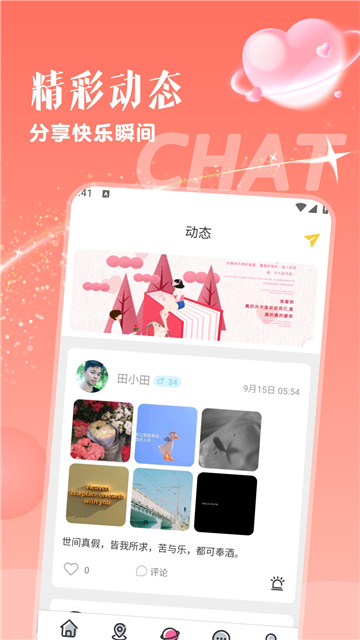 附近桃欢app免费版