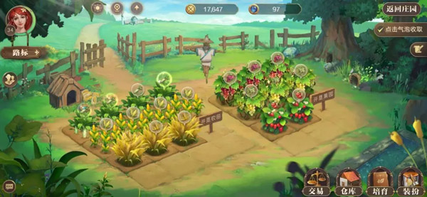 庄园入住指南配图1