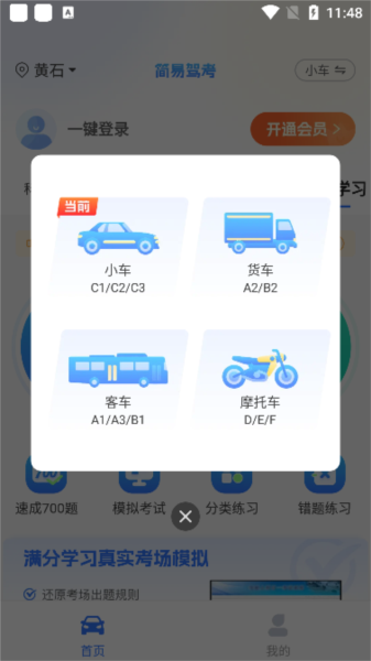怎么用配图1