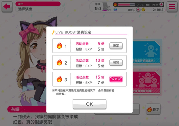 BanGDream国服