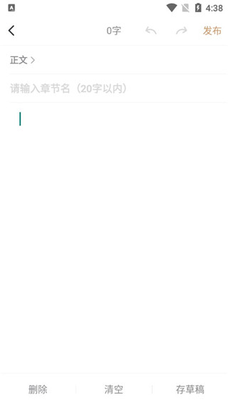 纵横小说app截图15