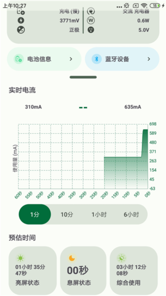 BatteryGuru app截图6