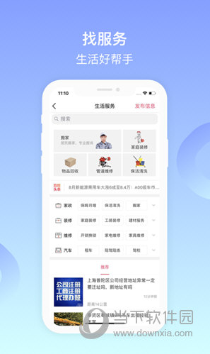 百姓网