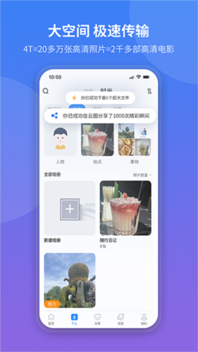 魔盘安卓版 v1.2.3018