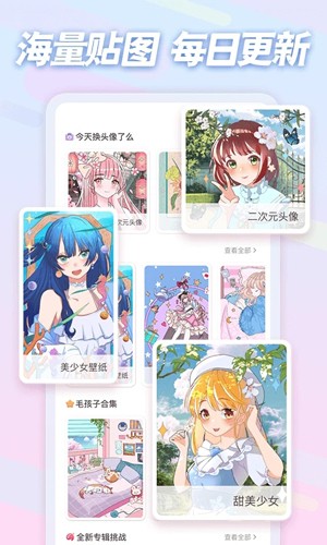趣贴图app v1.1.16