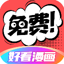 好看漫画正版下载官网v2.6.2